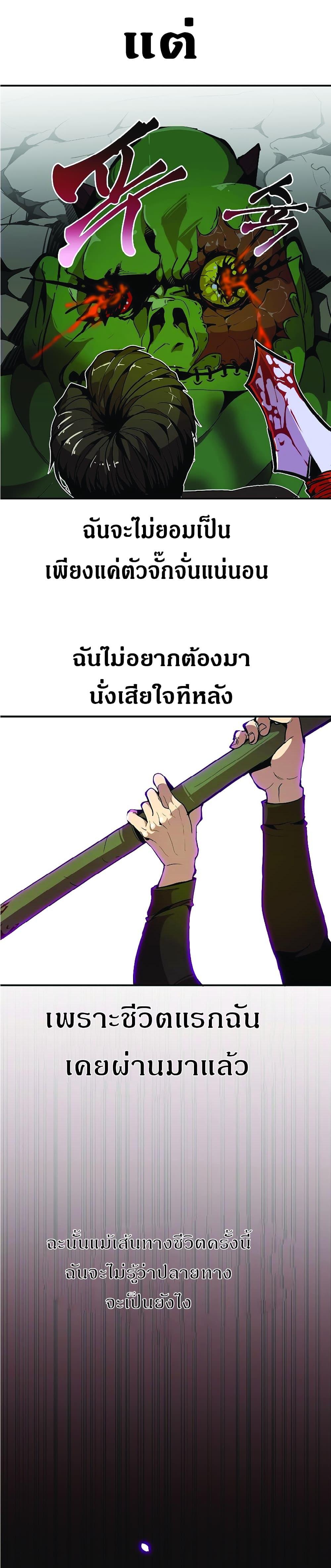 Worthless Regression Chap 21 - Next Chap 22