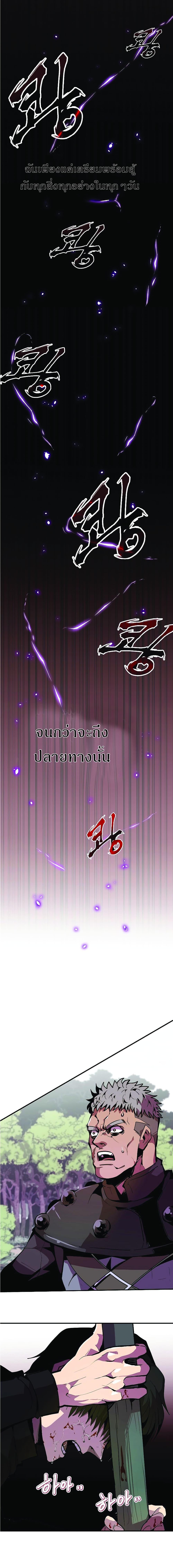 Worthless Regression Chap 21 - Next Chap 22
