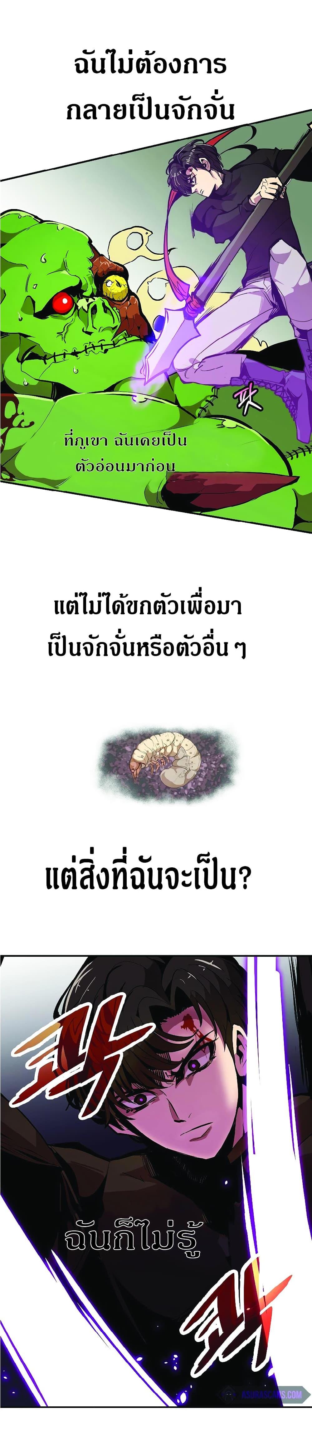 Worthless Regression Chap 21 - Next Chap 22