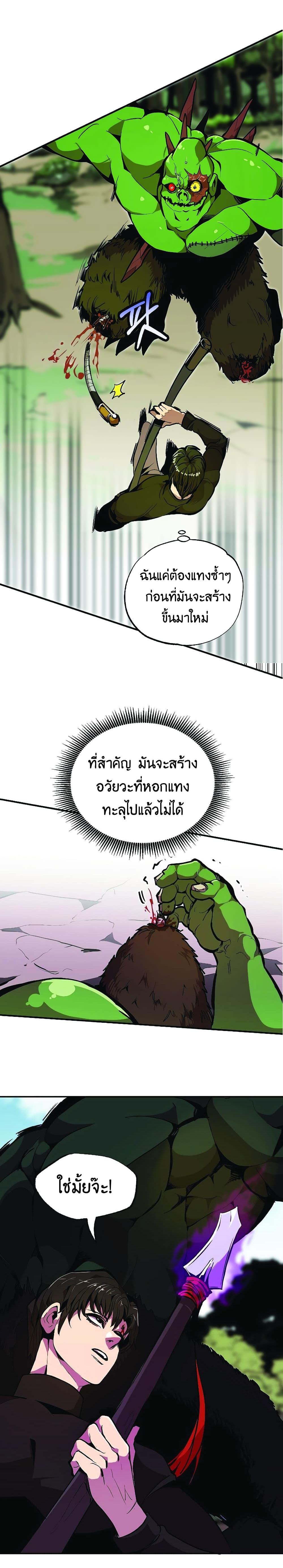 Worthless Regression Chap 21 - Next Chap 22