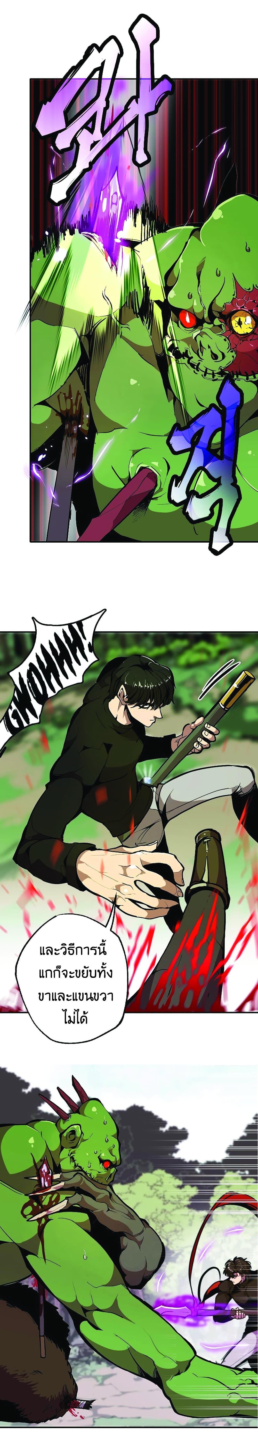 Worthless Regression Chap 21 - Next Chap 22
