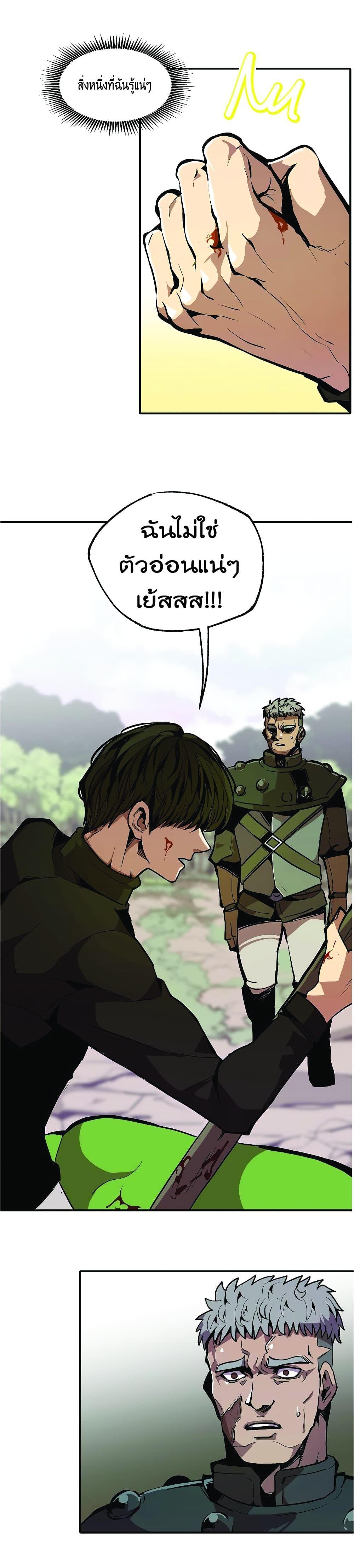 Worthless Regression Chap 21 - Next Chap 22