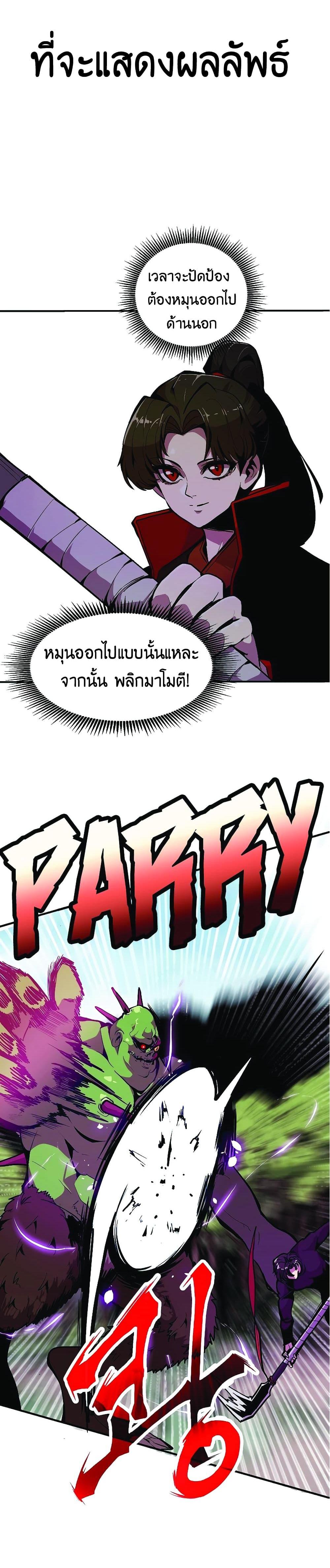 Worthless Regression  Chap 21 - Next Chap 22