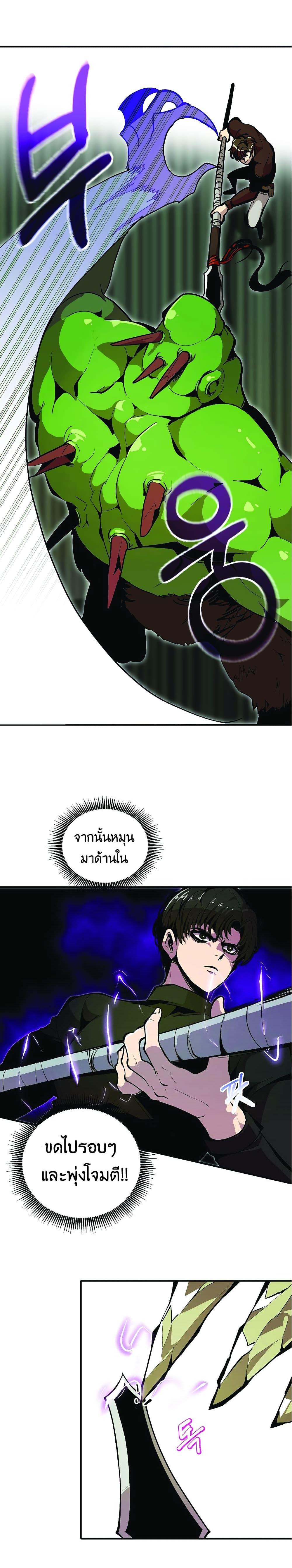 Worthless Regression  Chap 21 - Next Chap 22