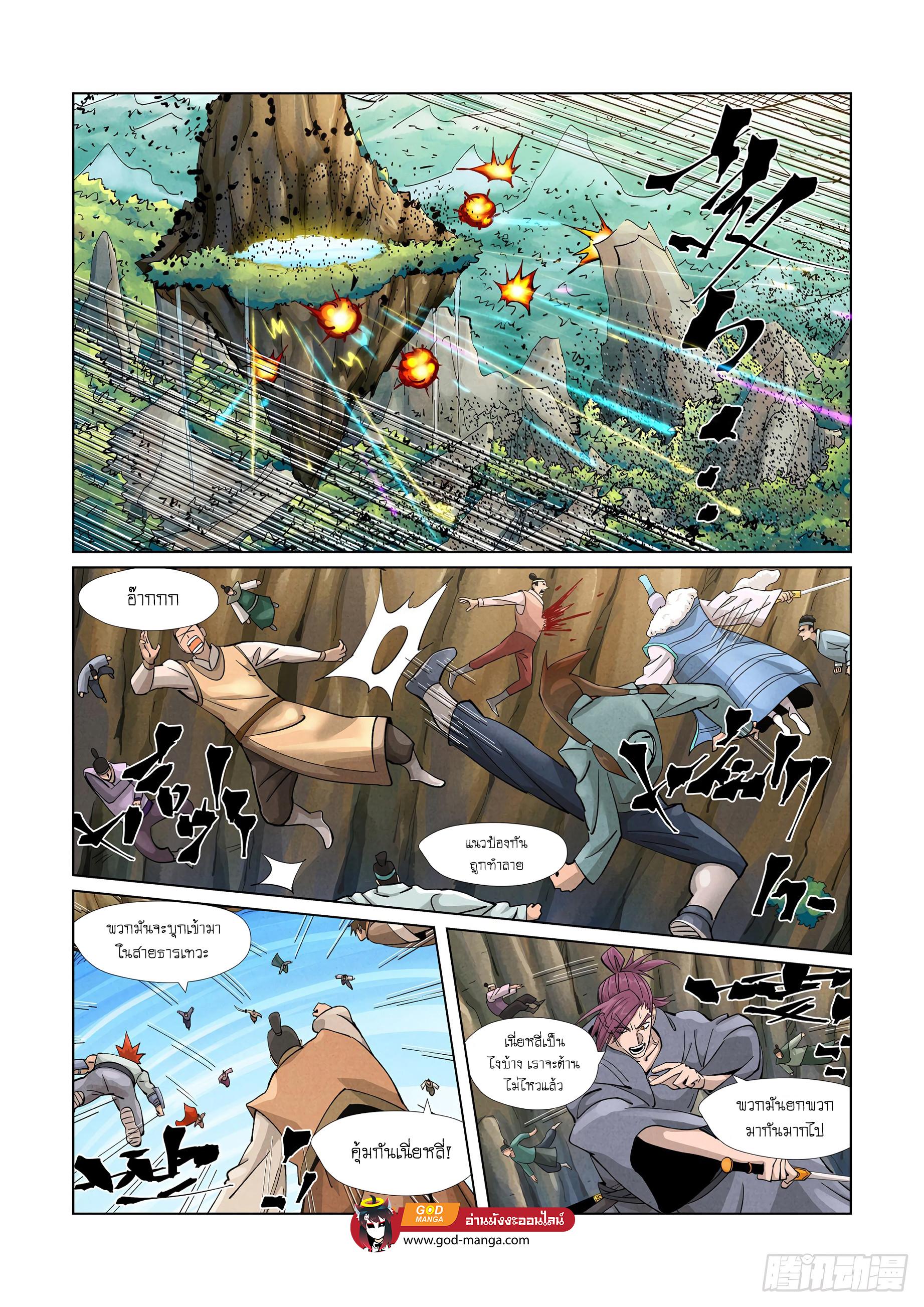 Tales of Demons and Gods Chap 381 - Next Chap 382