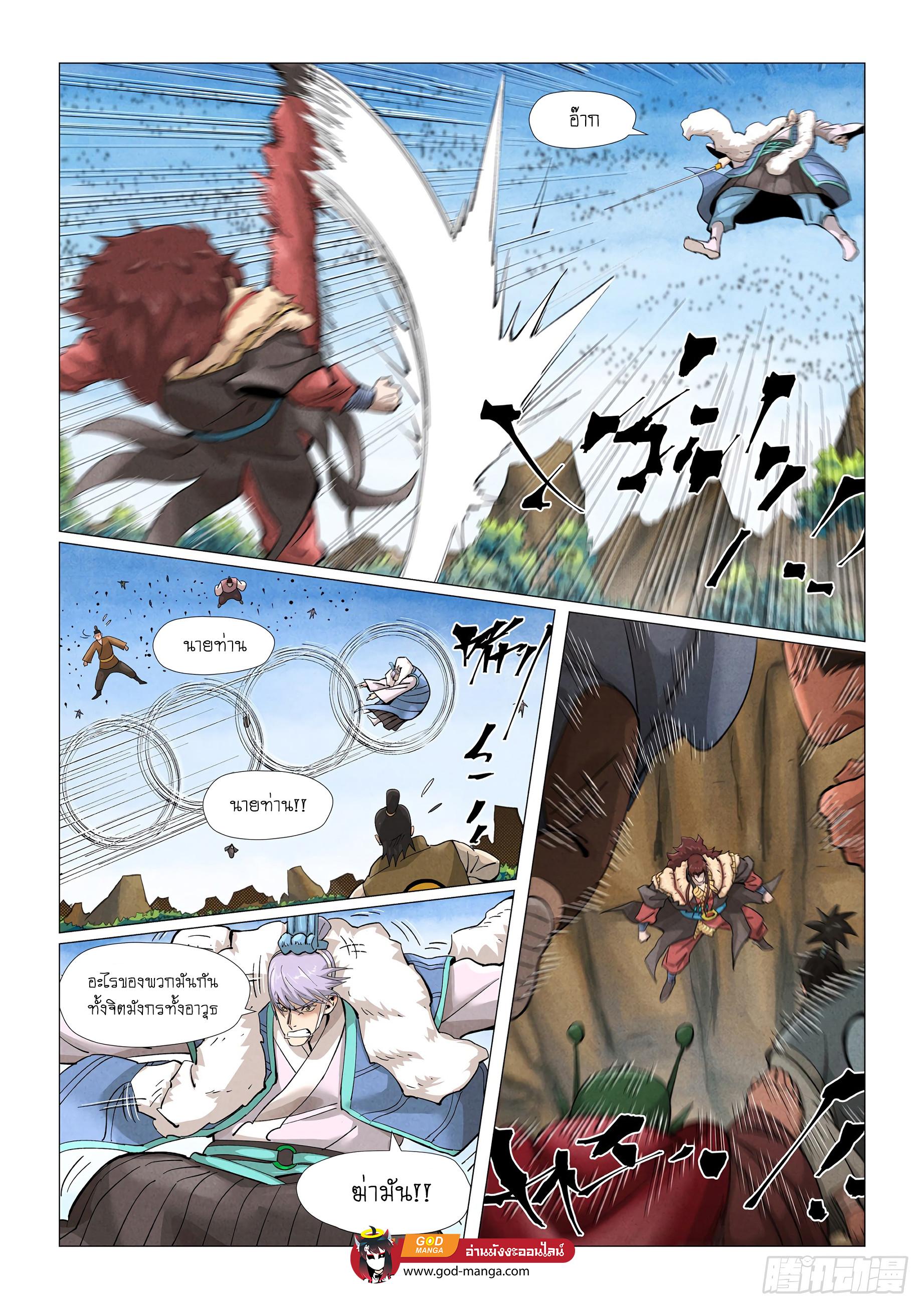 Tales of Demons and Gods Chap 381 - Next Chap 382