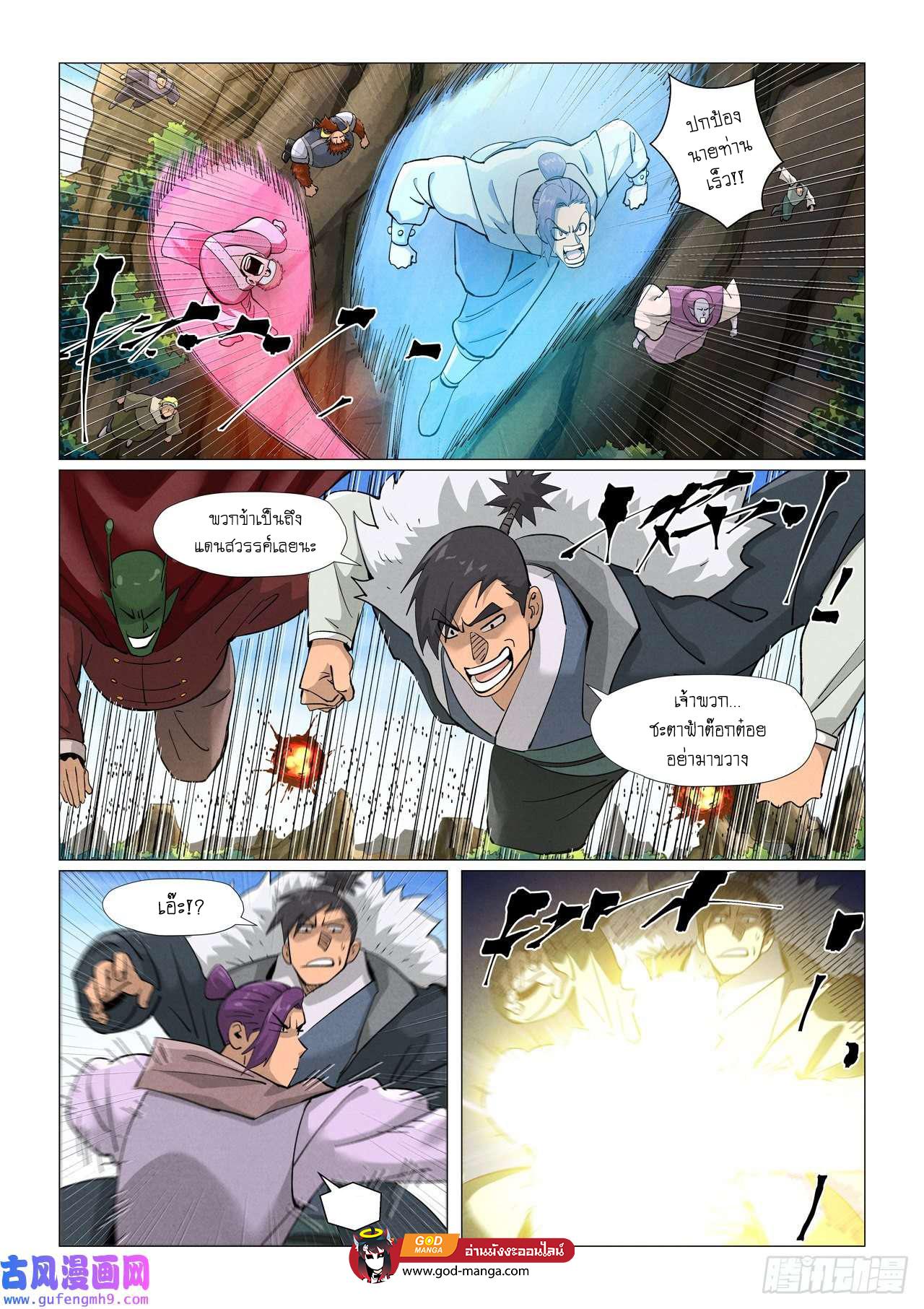 Tales of Demons and Gods Chap 381 - Next Chap 382