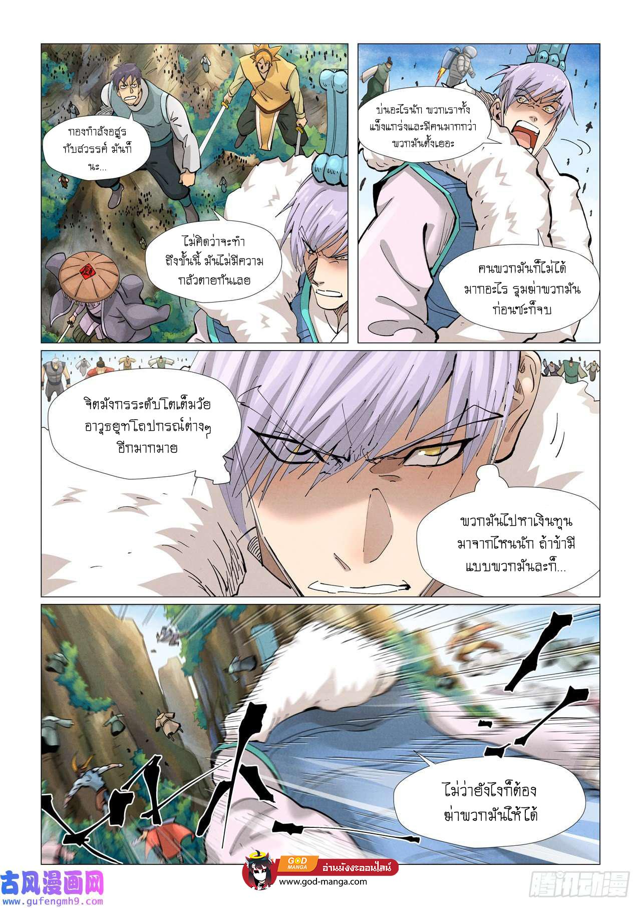 Tales of Demons and Gods Chap 381 - Next Chap 382