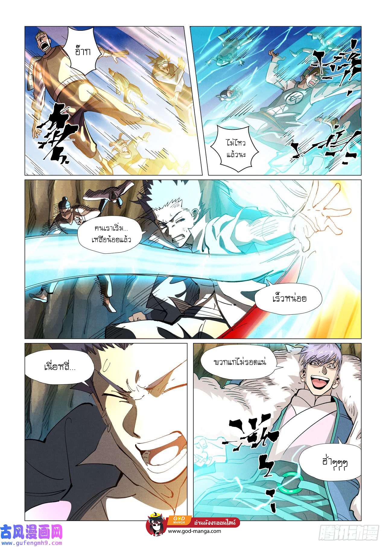 Tales of Demons and Gods Chap 381 - Next Chap 382