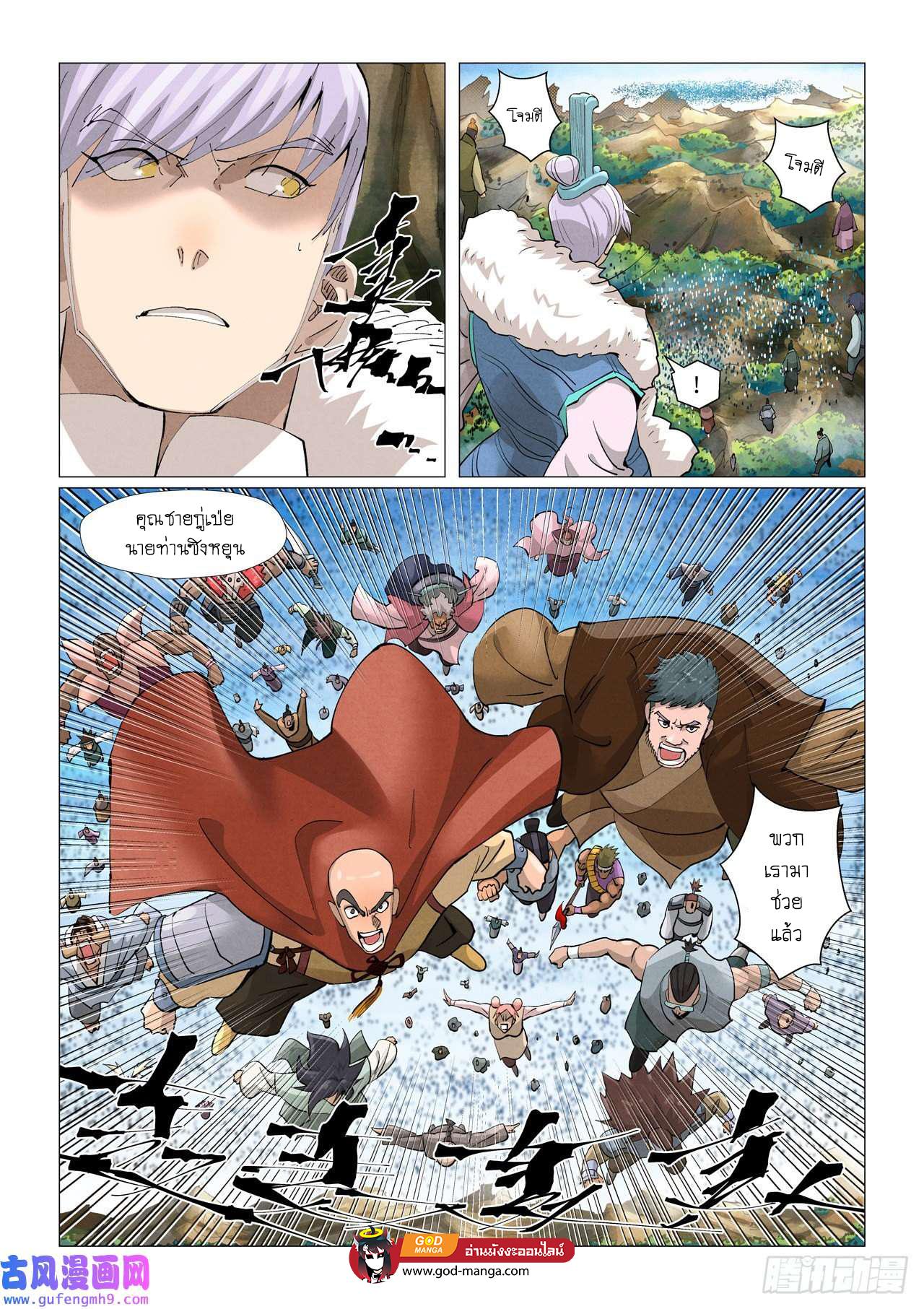 Tales of Demons and Gods Chap 381 - Next Chap 382