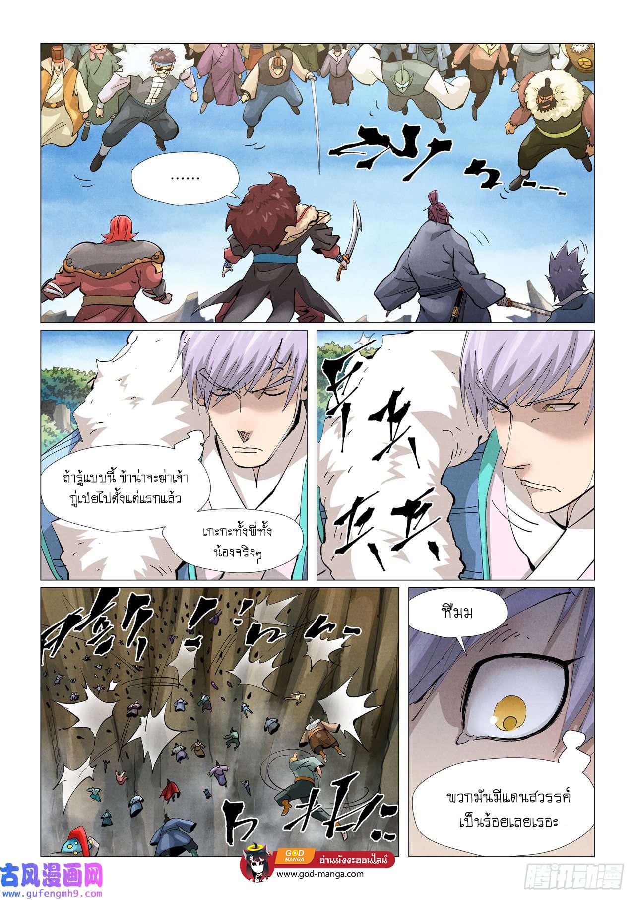 Tales of Demons and Gods Chap 381 - Next Chap 382
