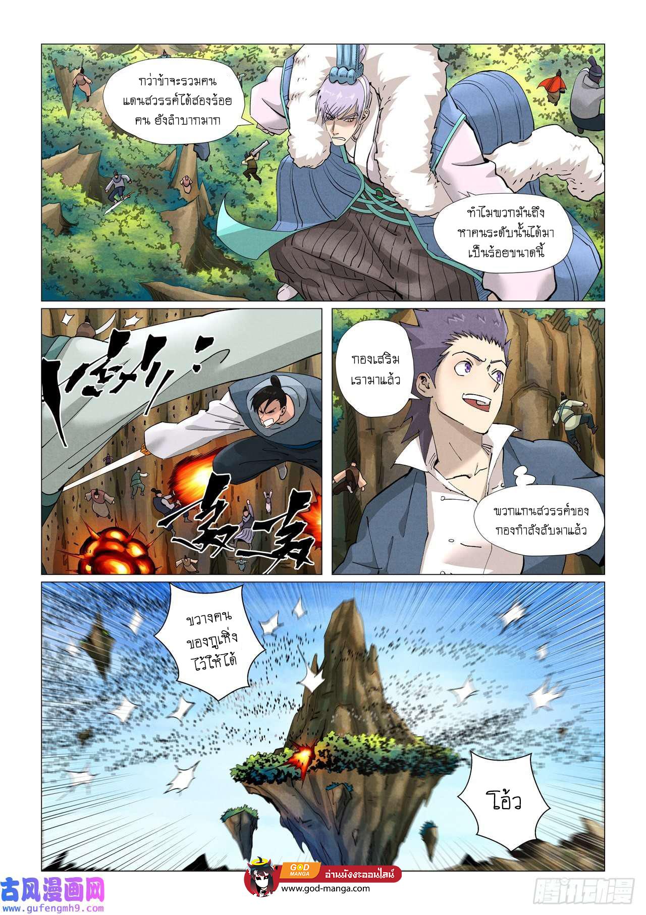 Tales of Demons and Gods Chap 381 - Next Chap 382