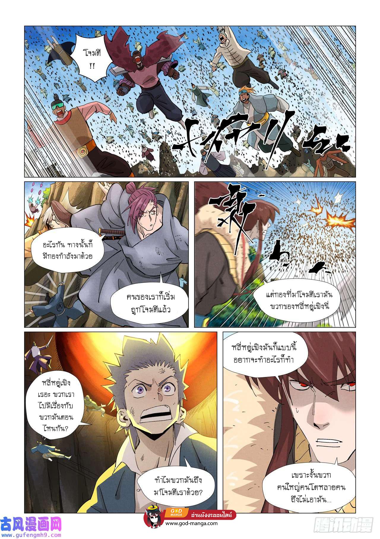 Tales of Demons and Gods Chap 381 - Next Chap 382