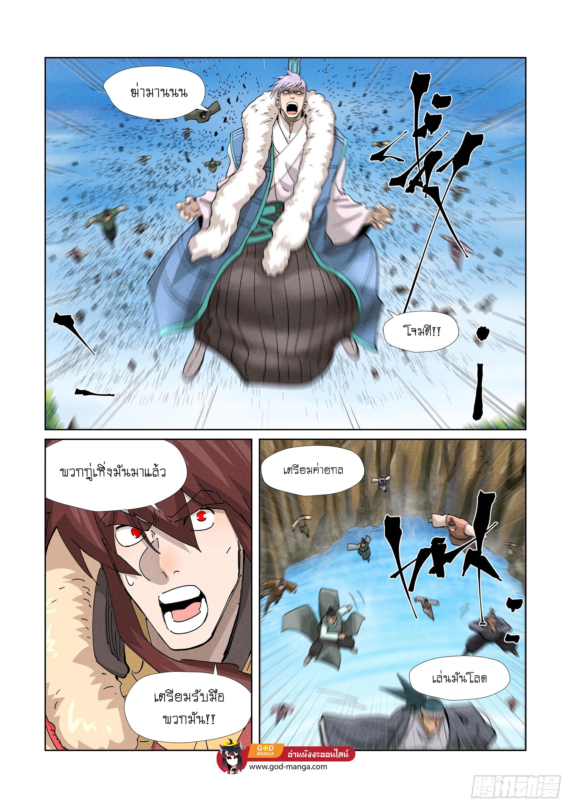 Tales of Demons and Gods Chap 381 - Next Chap 382