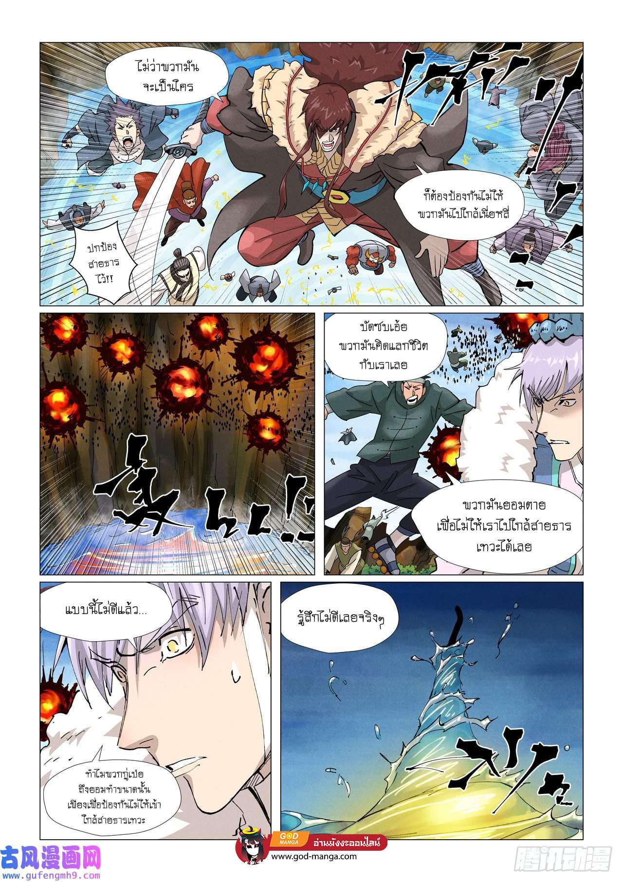 Tales of Demons and Gods Chap 381 - Next Chap 382
