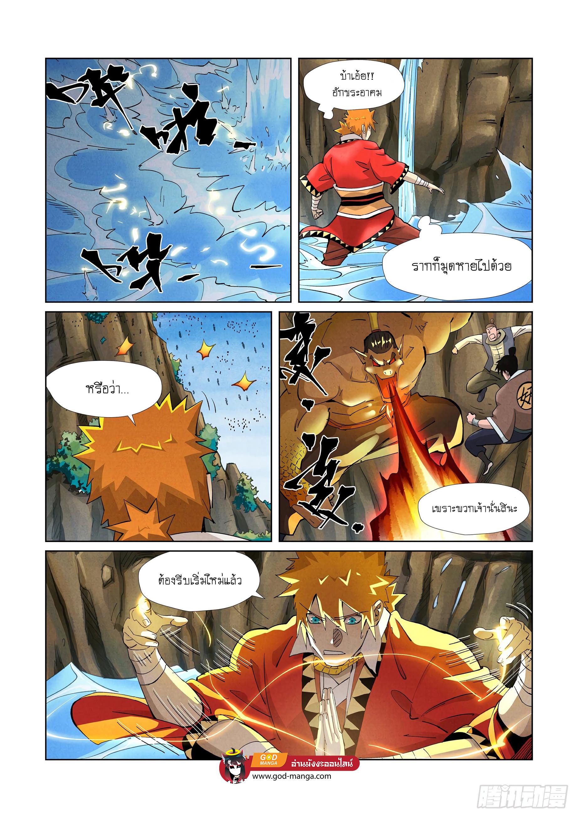 Tales of Demons and Gods Chap 381 - Next Chap 382