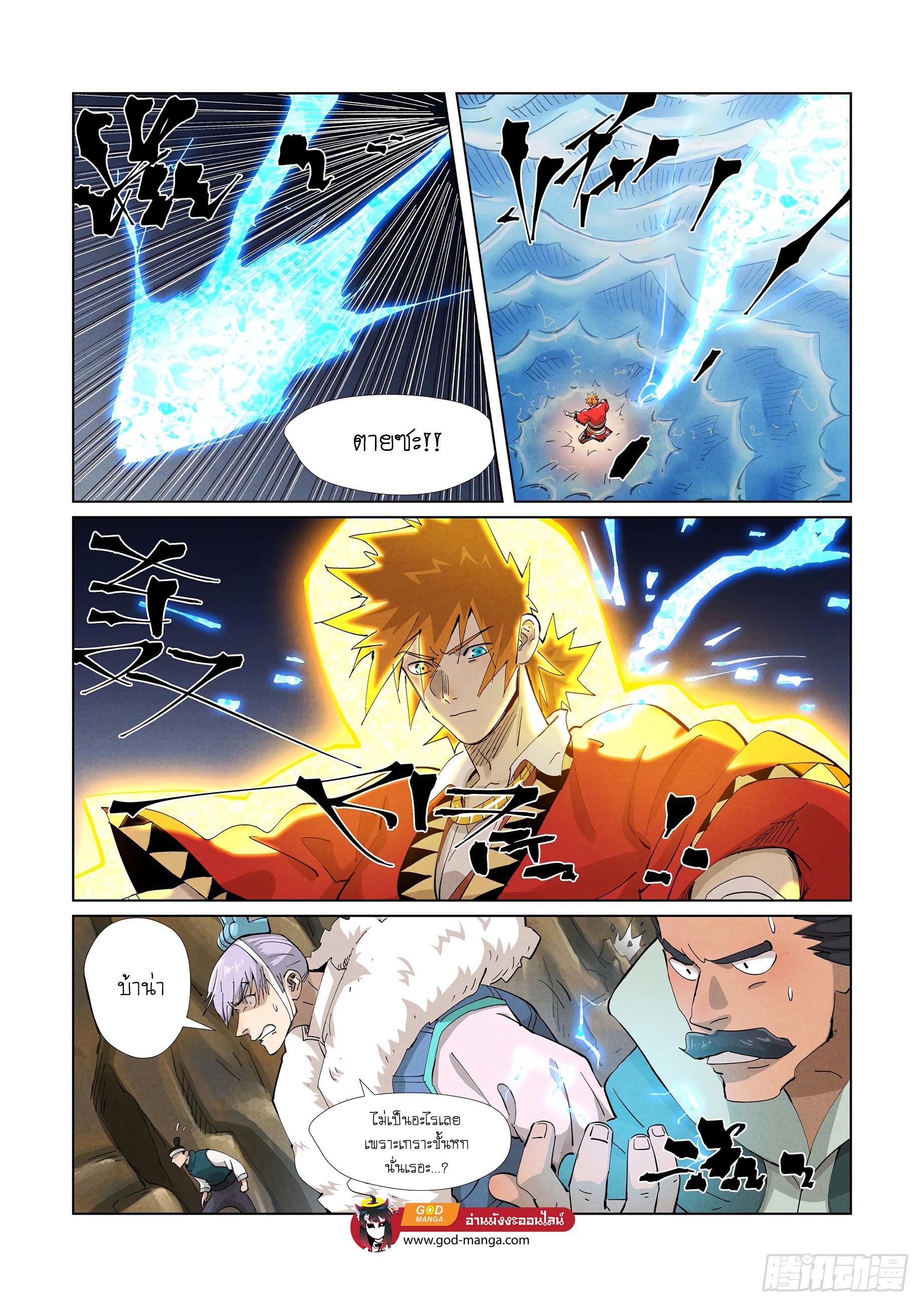 Tales of Demons and Gods Chap 381 - Next Chap 382