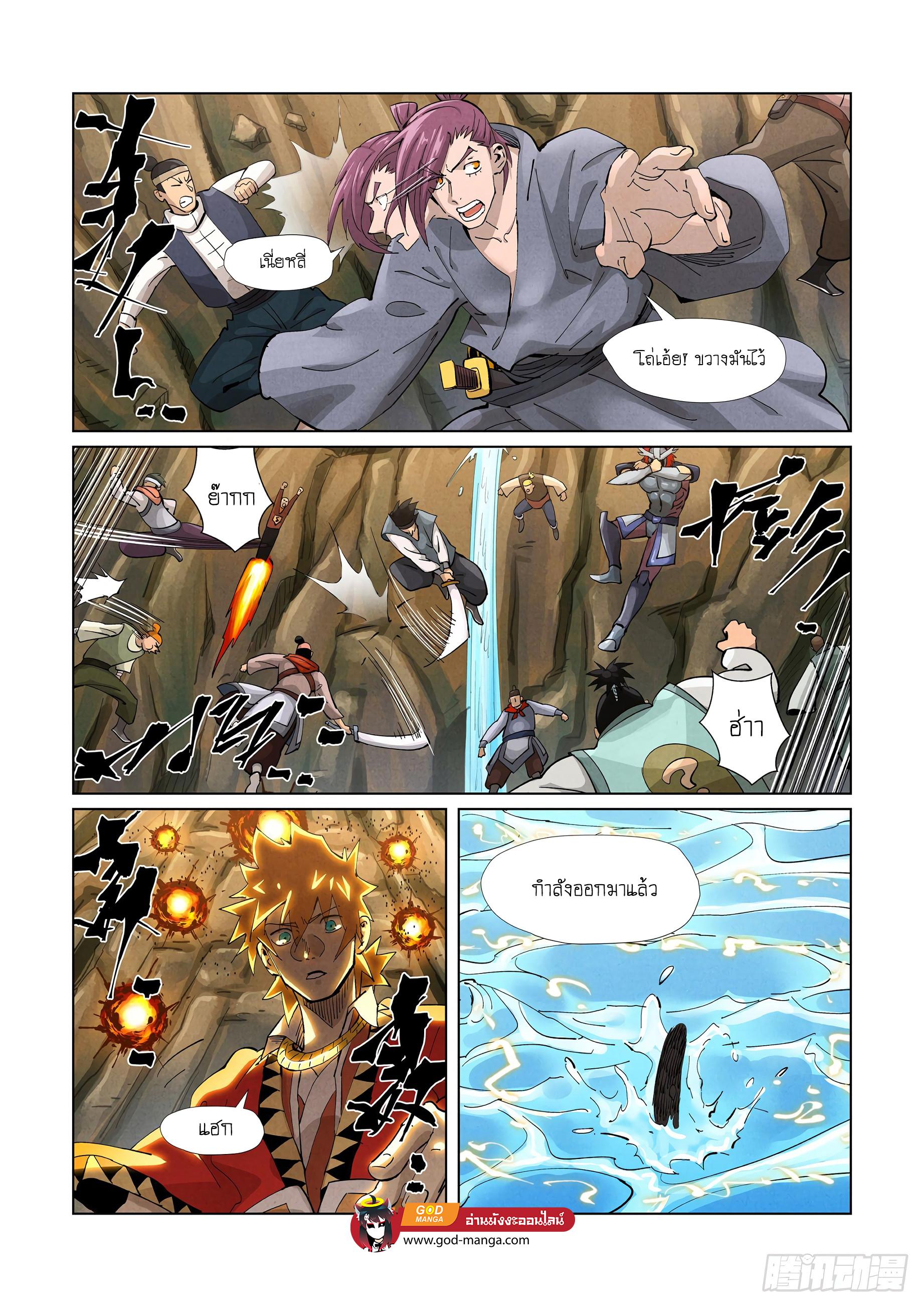 Tales of Demons and Gods Chap 381 - Next Chap 382