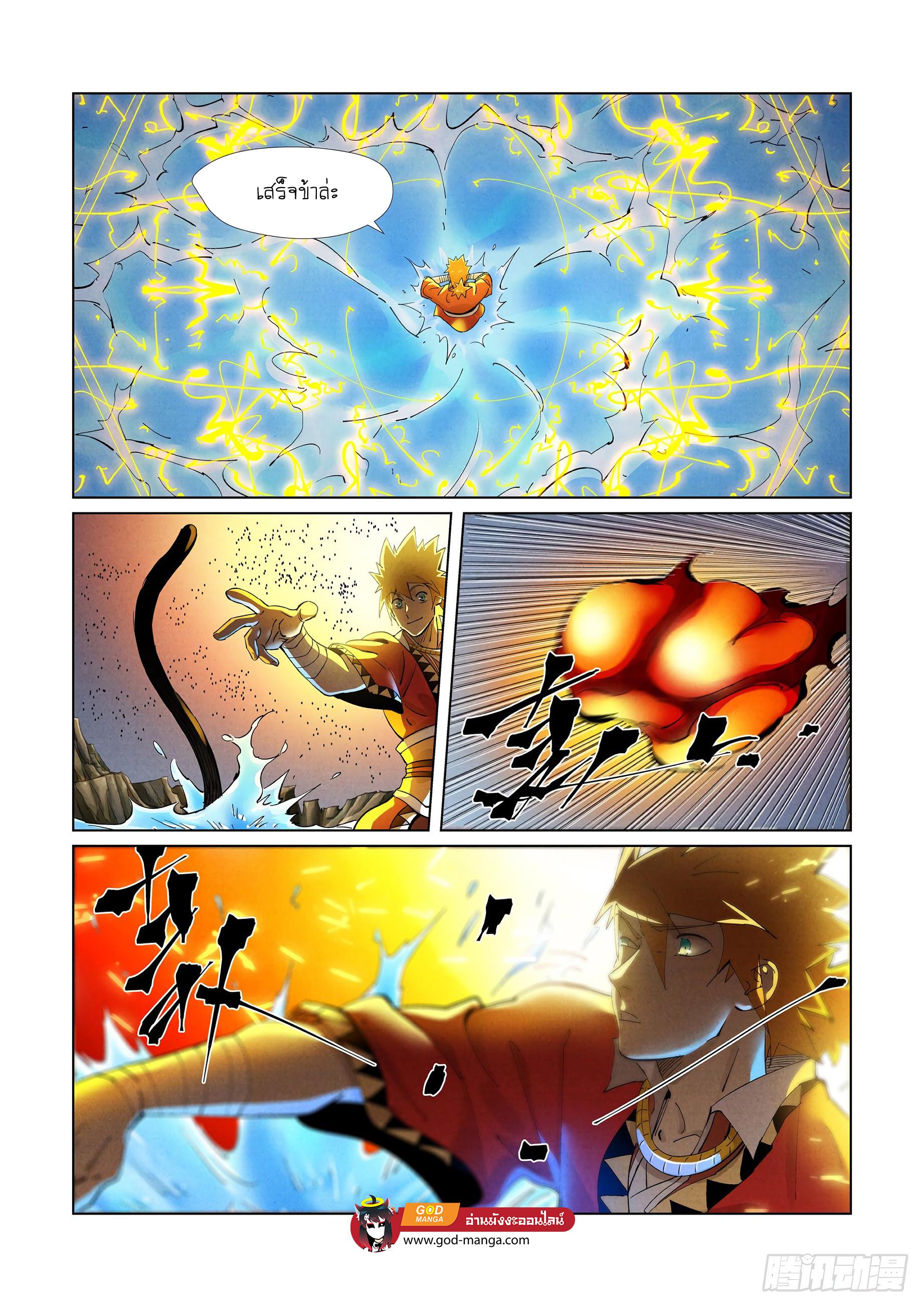 Tales of Demons and Gods Chap 381 - Next Chap 382