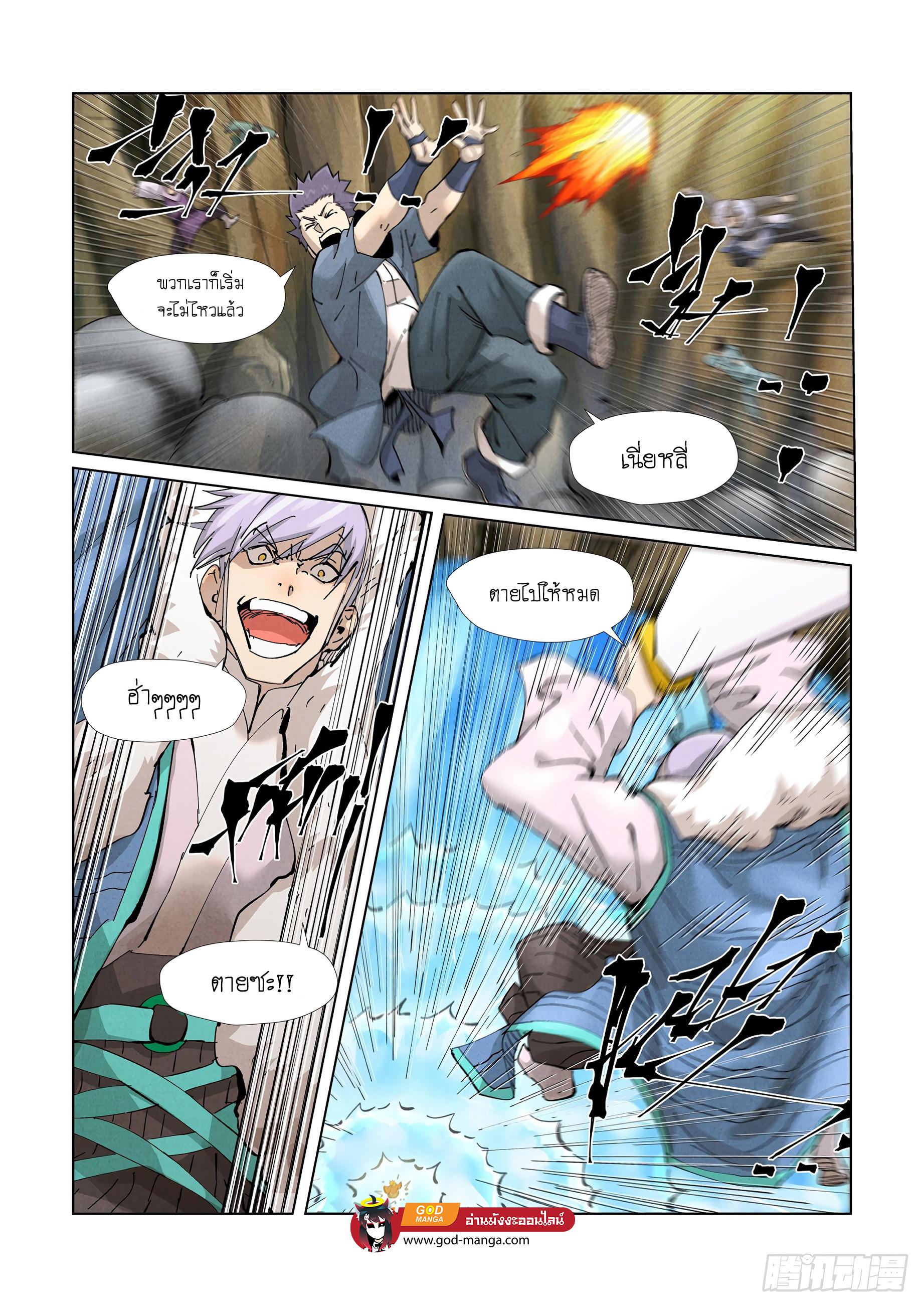 Tales of Demons and Gods Chap 381 - Next Chap 382