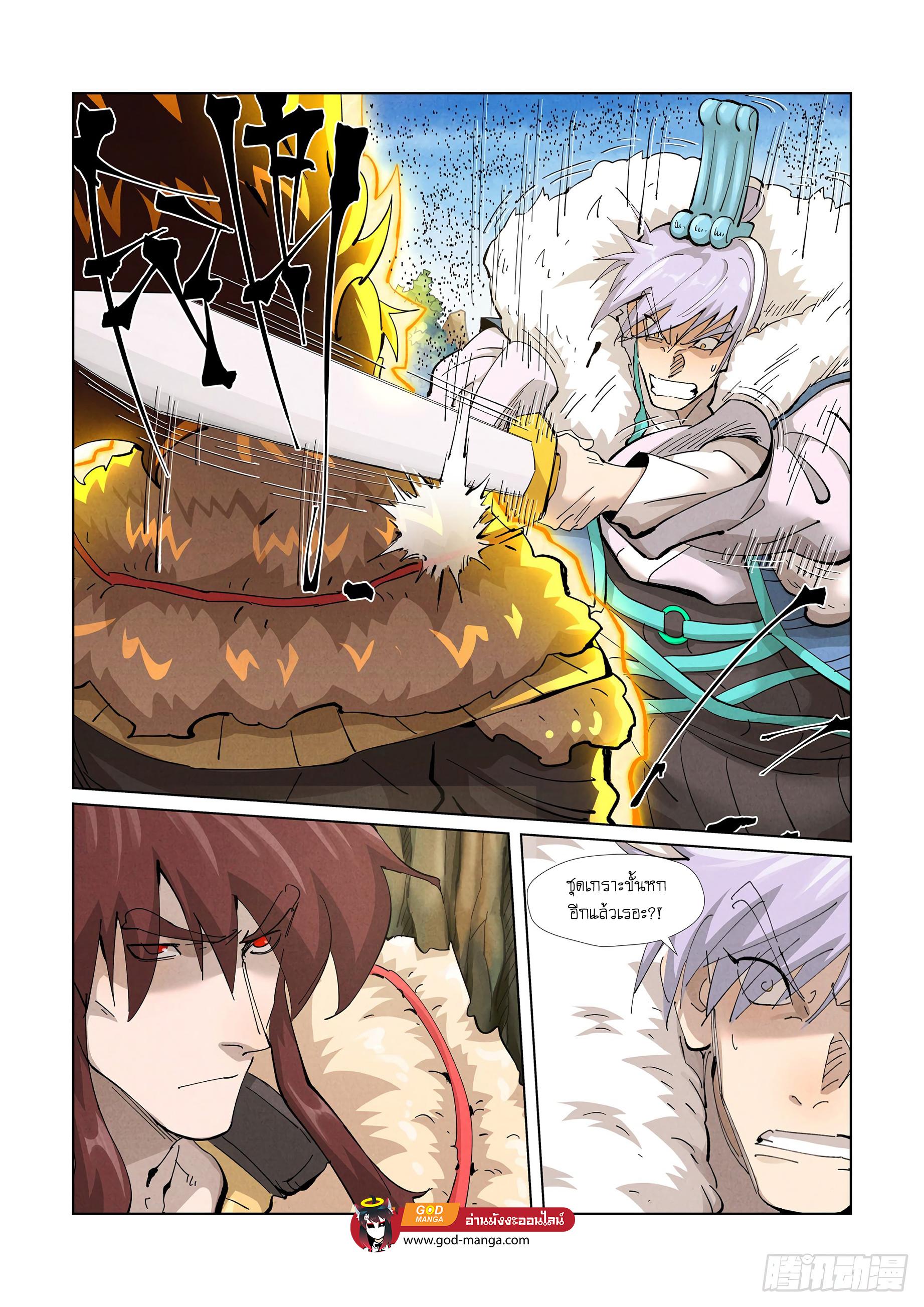 Tales of Demons and Gods Chap 381 - Next Chap 382