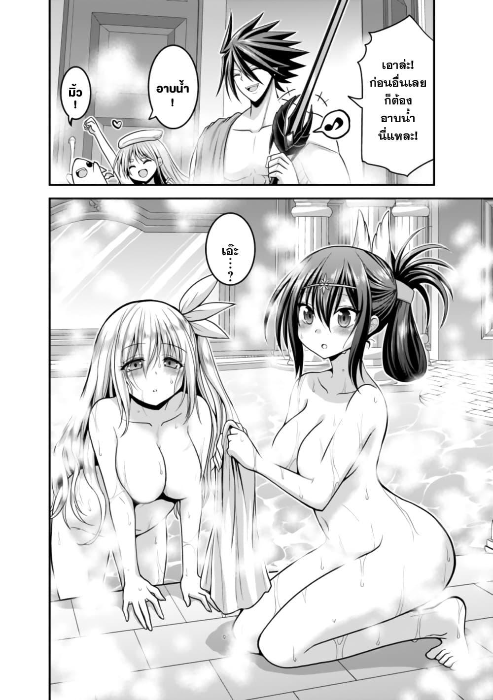 Kujibiki Tokushou: Musou Harem-ken Chap 32.2 - Next Chap 33.2