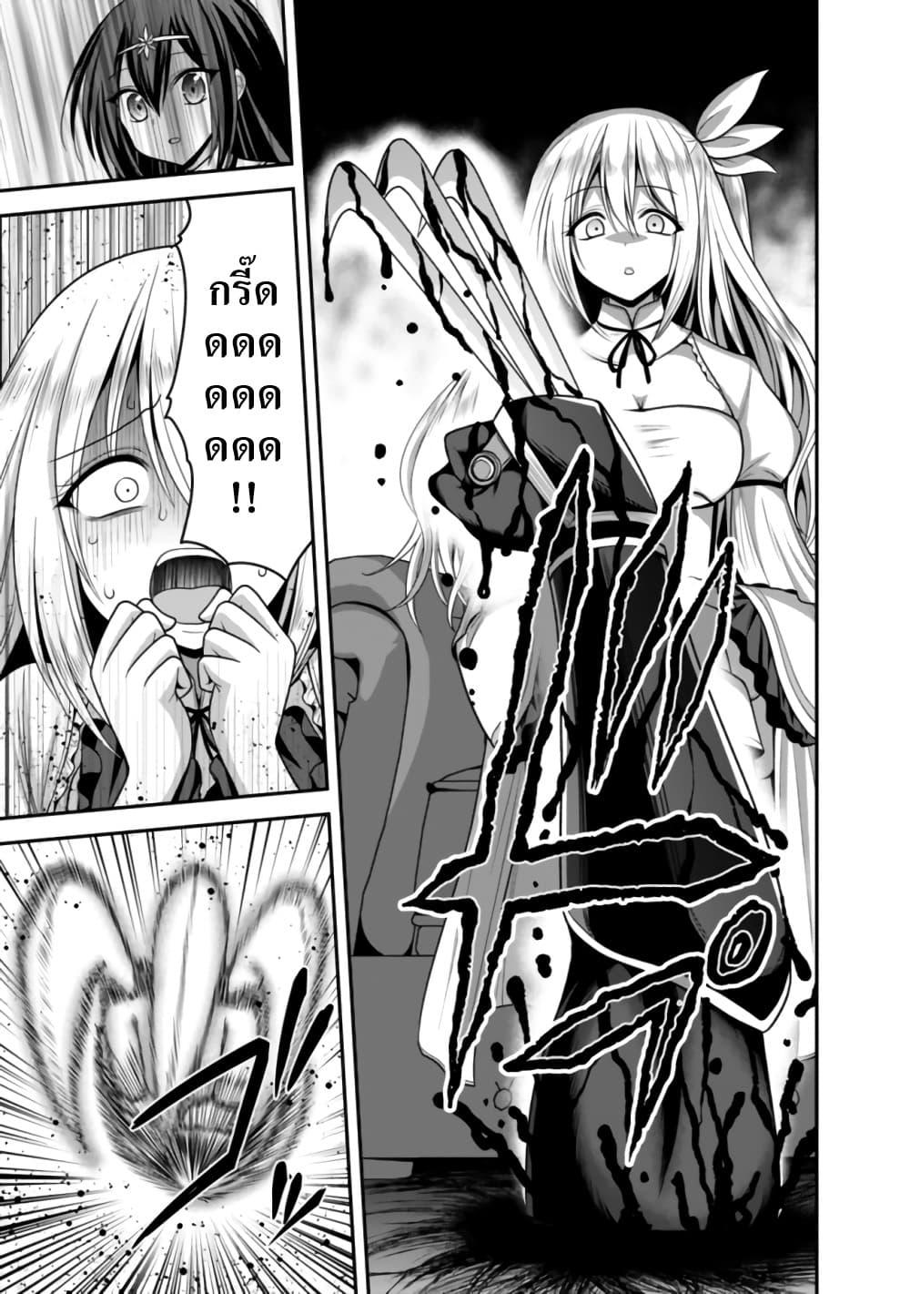 Kujibiki Tokushou: Musou Harem-ken Chap 32.2 - Next Chap 33.2