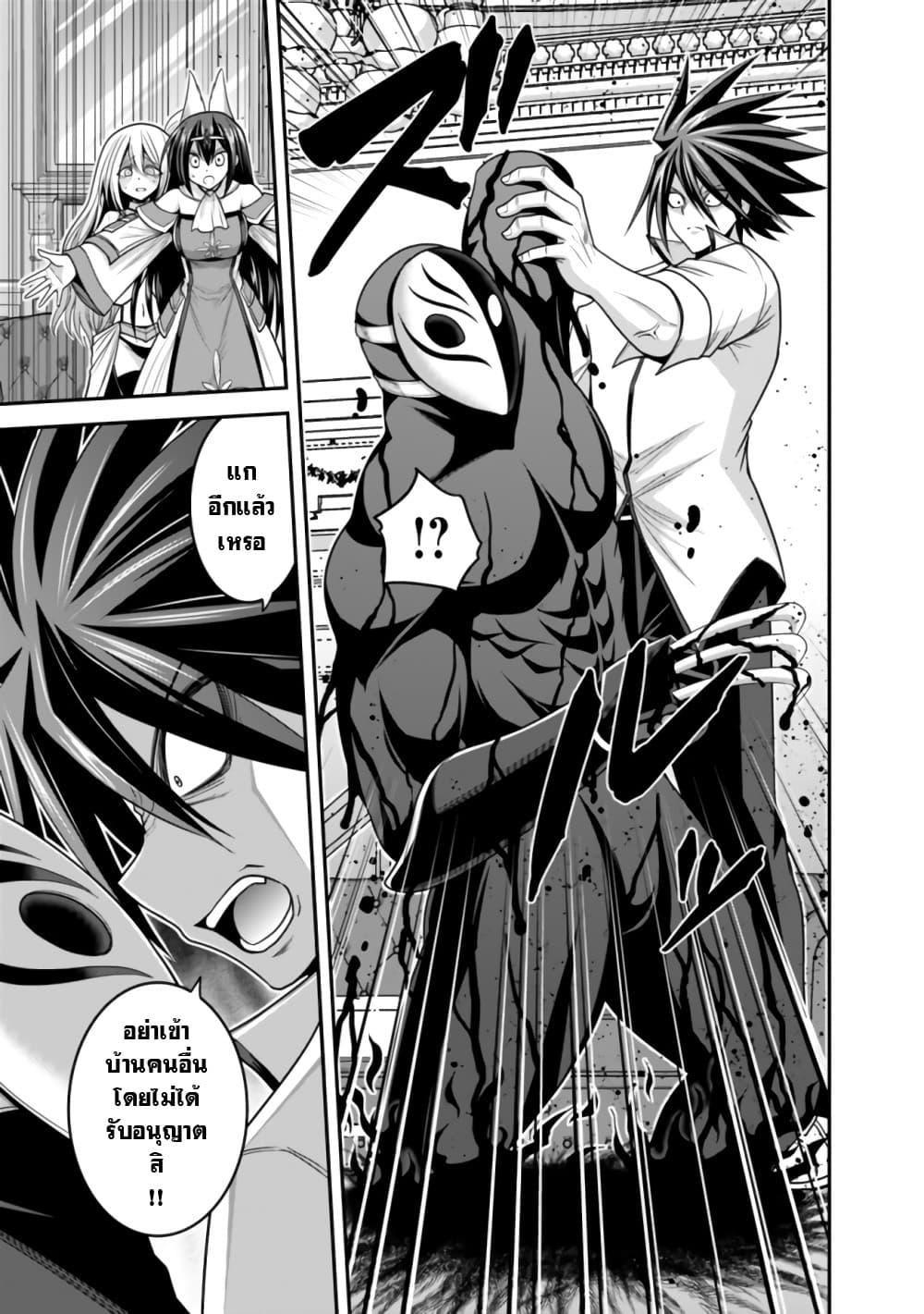 Kujibiki Tokushou: Musou Harem-ken Chap 32.2 - Next Chap 33.2