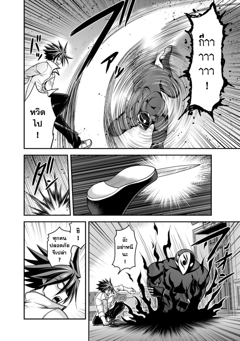 Kujibiki Tokushou: Musou Harem-ken Chap 32.2 - Next Chap 33.2