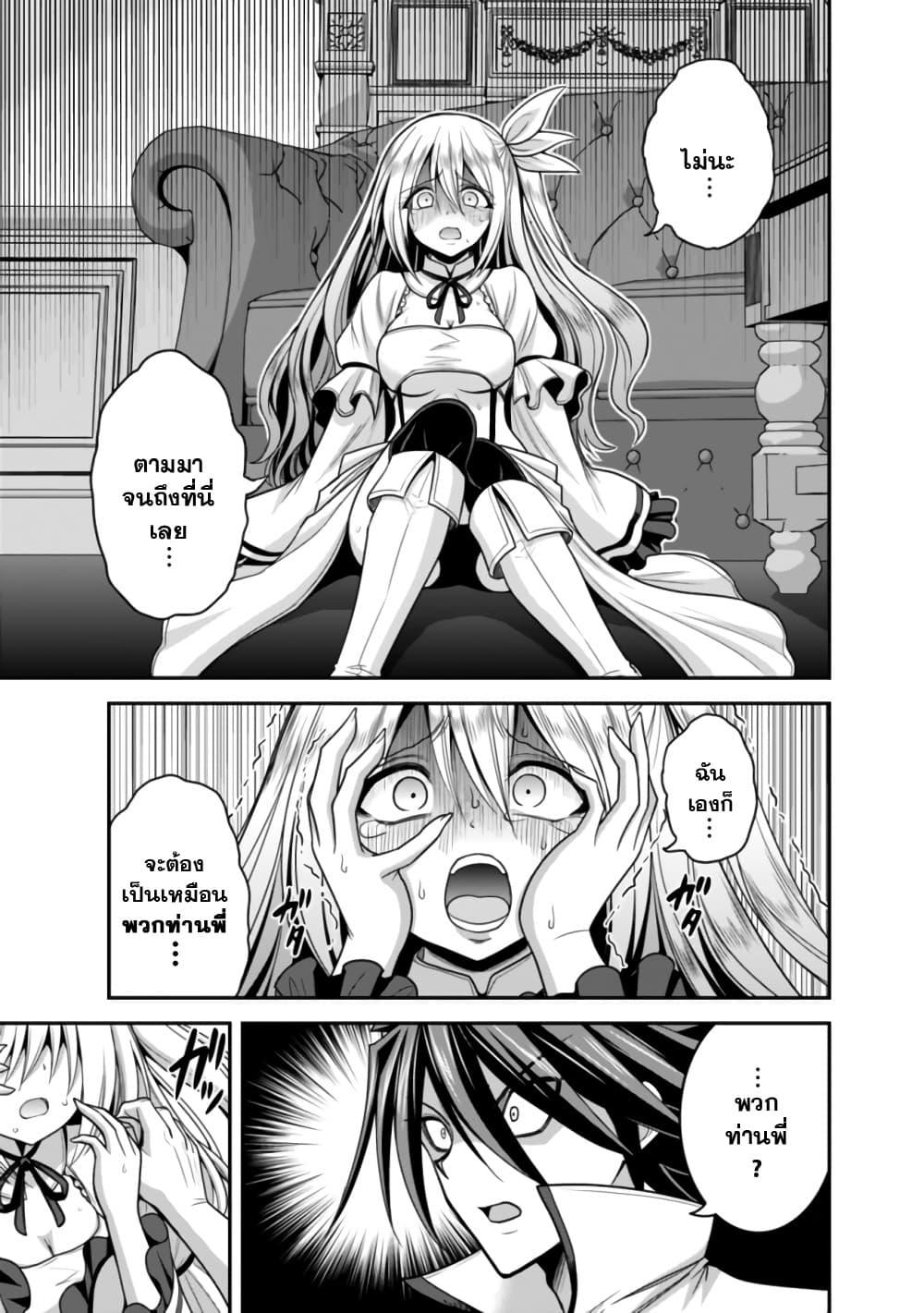 Kujibiki Tokushou: Musou Harem-ken Chap 32.2 - Next Chap 33.2