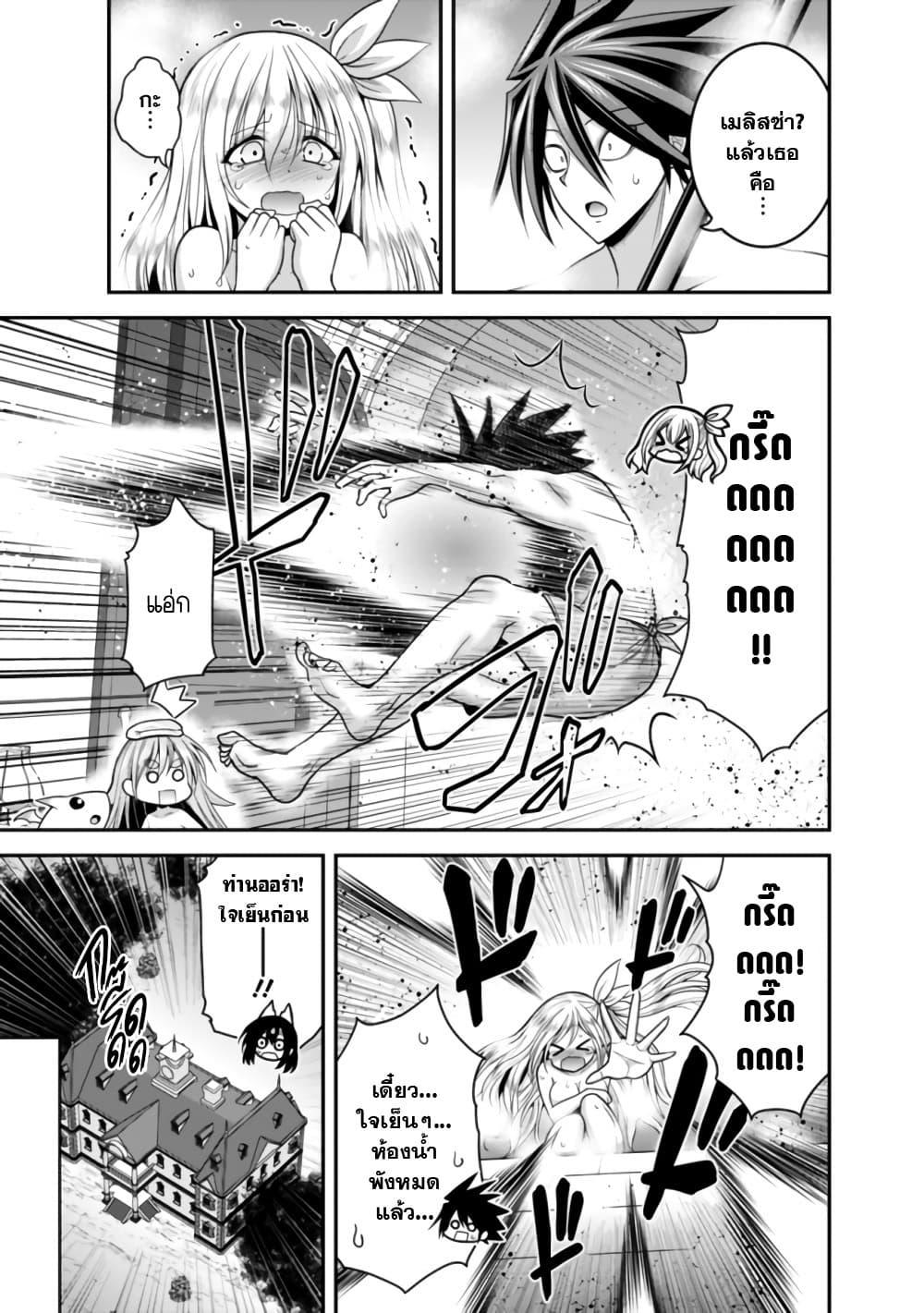 Kujibiki Tokushou: Musou Harem-ken Chap 32.2 - Next Chap 33.2