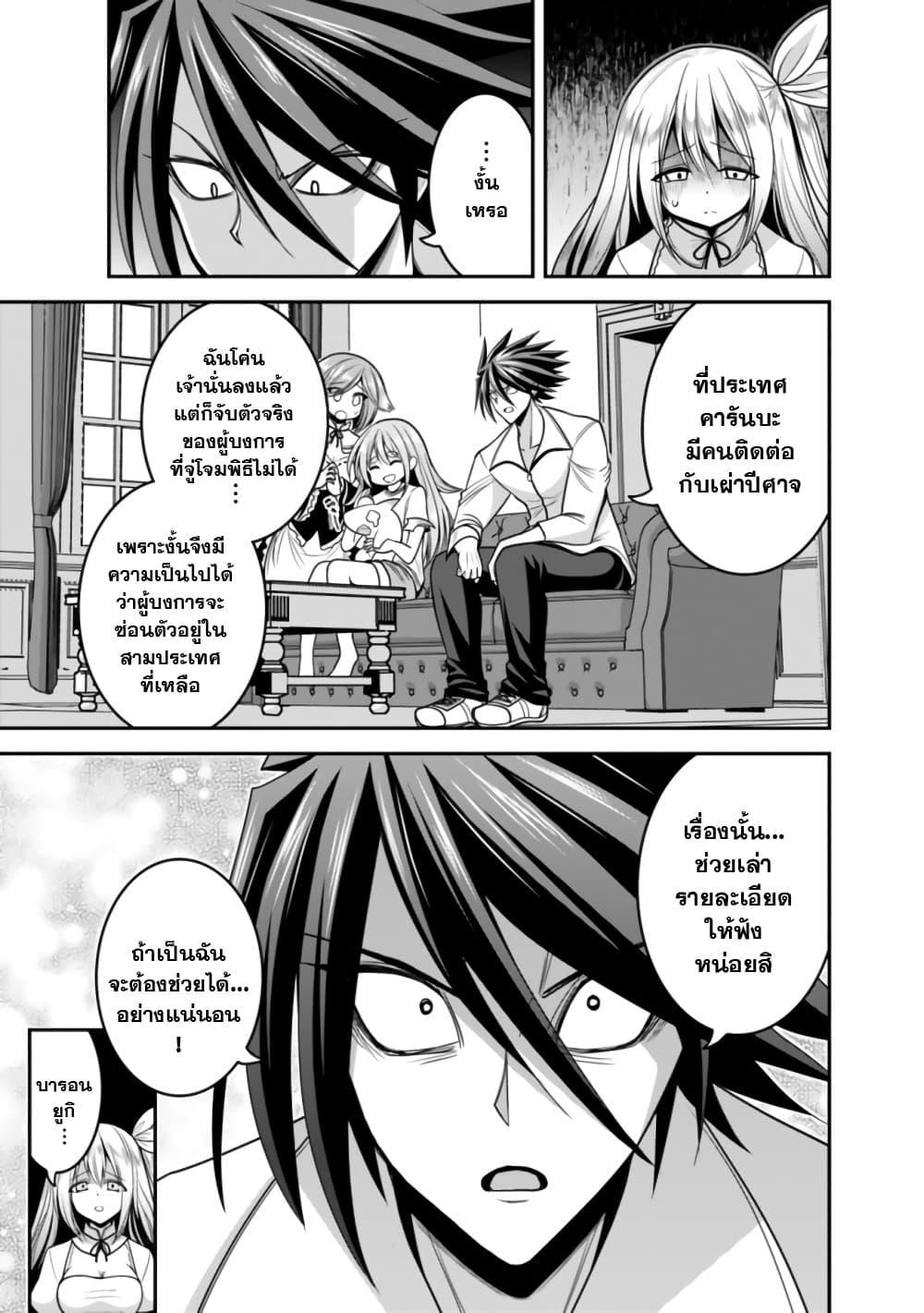 Kujibiki Tokushou: Musou Harem-ken Chap 32.2 - Next Chap 33.2