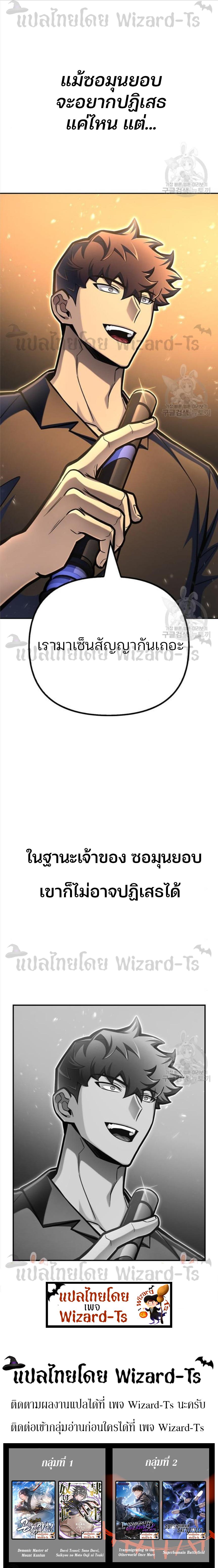 Superhuman Battlefield Chap 29 - Next Chap 30