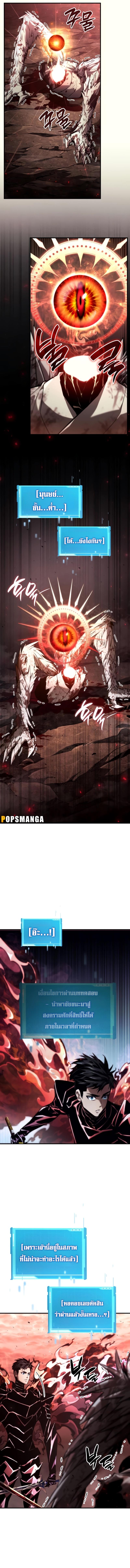 Boundless Necromancer Chap 73 - Next Chap 74