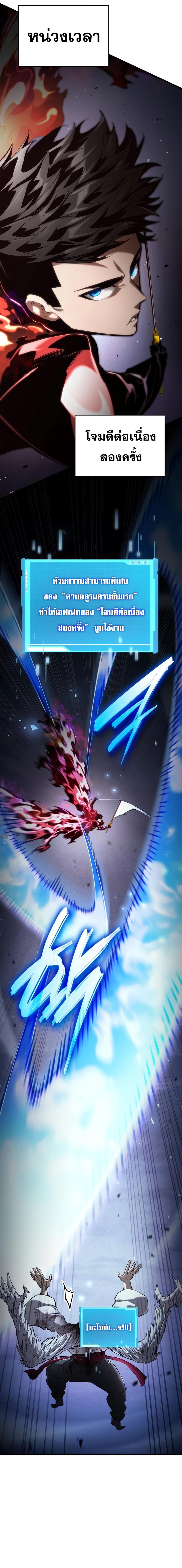 Boundless Necromancer Chap 73 - Next Chap 74