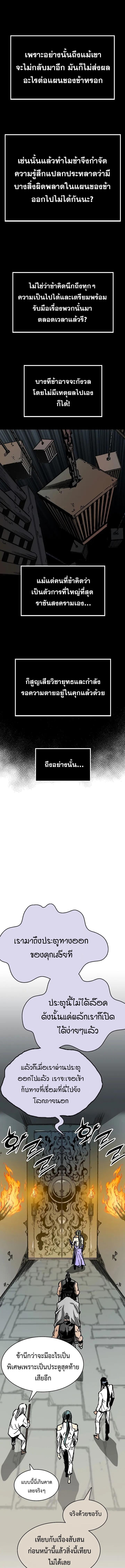 Memoir of the God of War Chap 162 - Next Chap 163