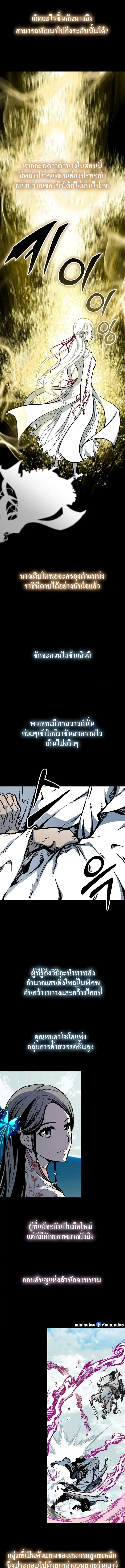 Memoir of the God of War Chap 162 - Next Chap 163