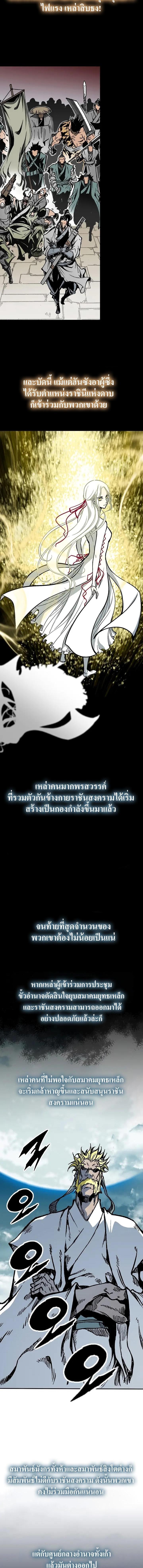 Memoir of the God of War Chap 162 - Next Chap 163