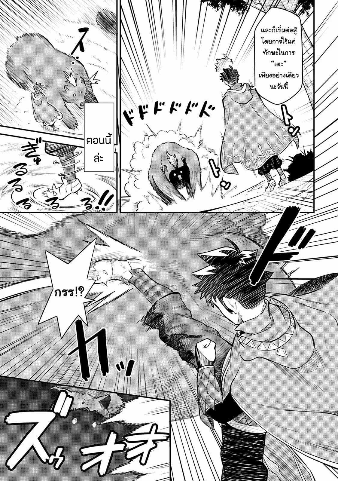 Toaru Ossan no VRMMO Katsudouki Chap 35 - Next Chap 36