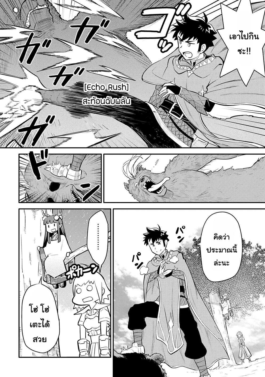 Toaru Ossan no VRMMO Katsudouki Chap 35 - Next Chap 36