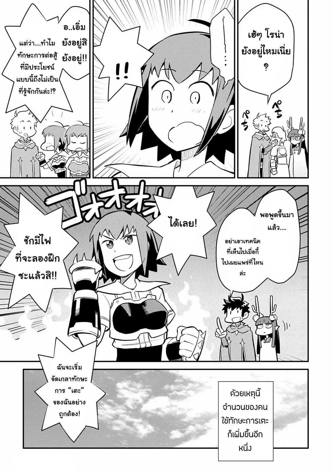 Toaru Ossan no VRMMO Katsudouki Chap 35 - Next Chap 36