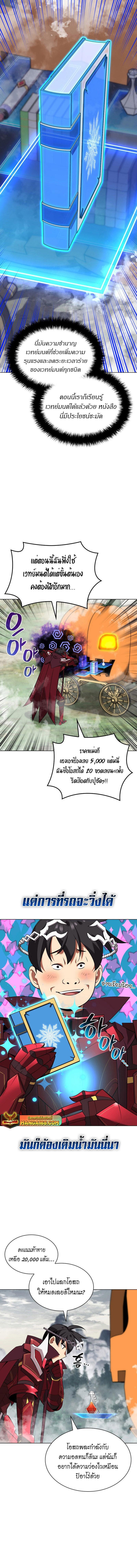 Overgeared Chap 206 - Next Chap 207