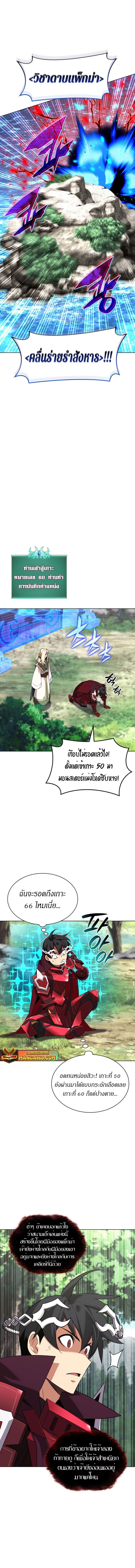 Overgeared Chap 206 - Next Chap 207