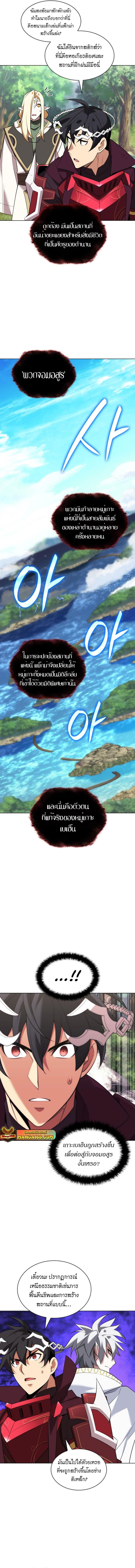 Overgeared Chap 206 - Next Chap 207