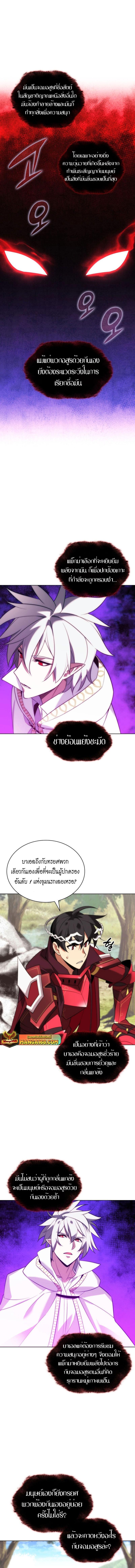 Overgeared Chap 206 - Next Chap 207