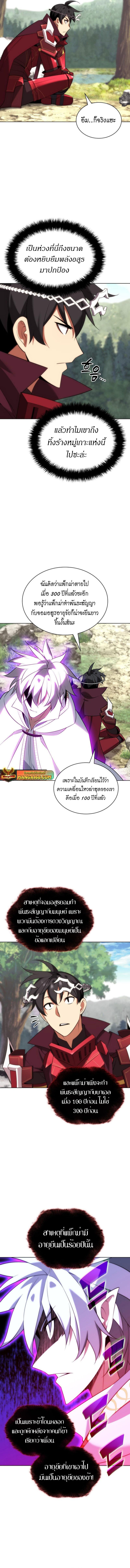 Overgeared Chap 206 - Next Chap 207