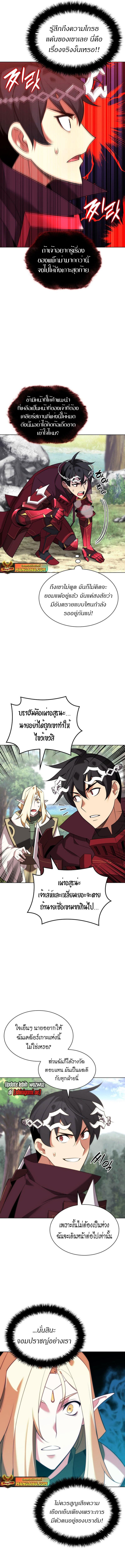 Overgeared Chap 206 - Next Chap 207