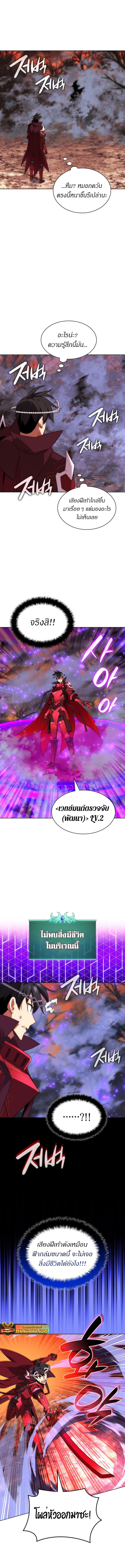 Overgeared Chap 206 - Next Chap 207
