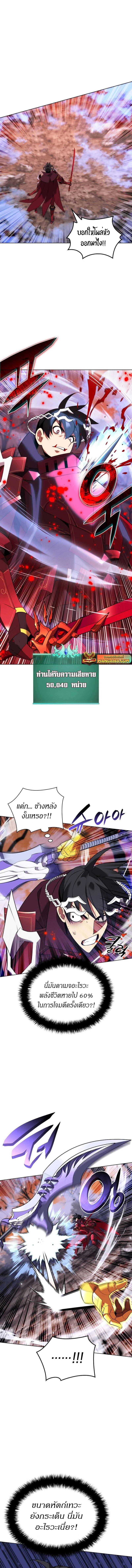Overgeared Chap 206 - Next Chap 207