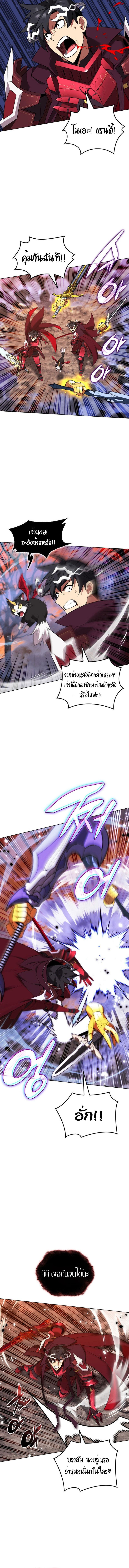 Overgeared Chap 206 - Next Chap 207
